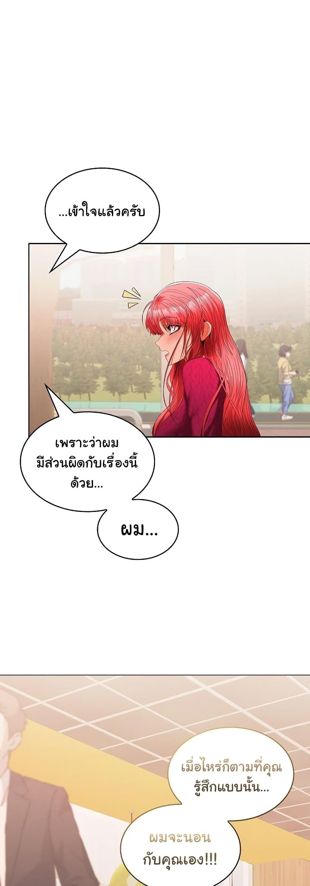 อ่านมังงะ Not at Work ตอนที่ 29/11.jpg