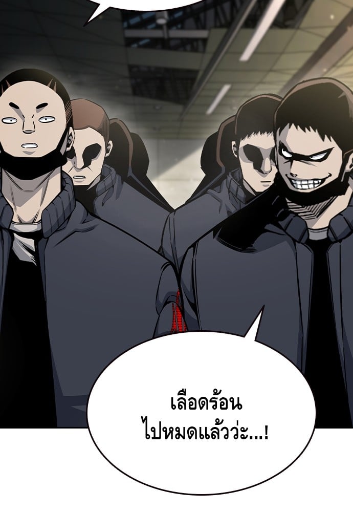 อ่านมังงะ King Game ตอนที่ 101/119.jpg