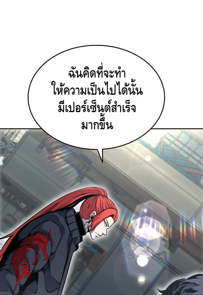 อ่านมังงะ King Game ตอนที่ 96/119.jpg