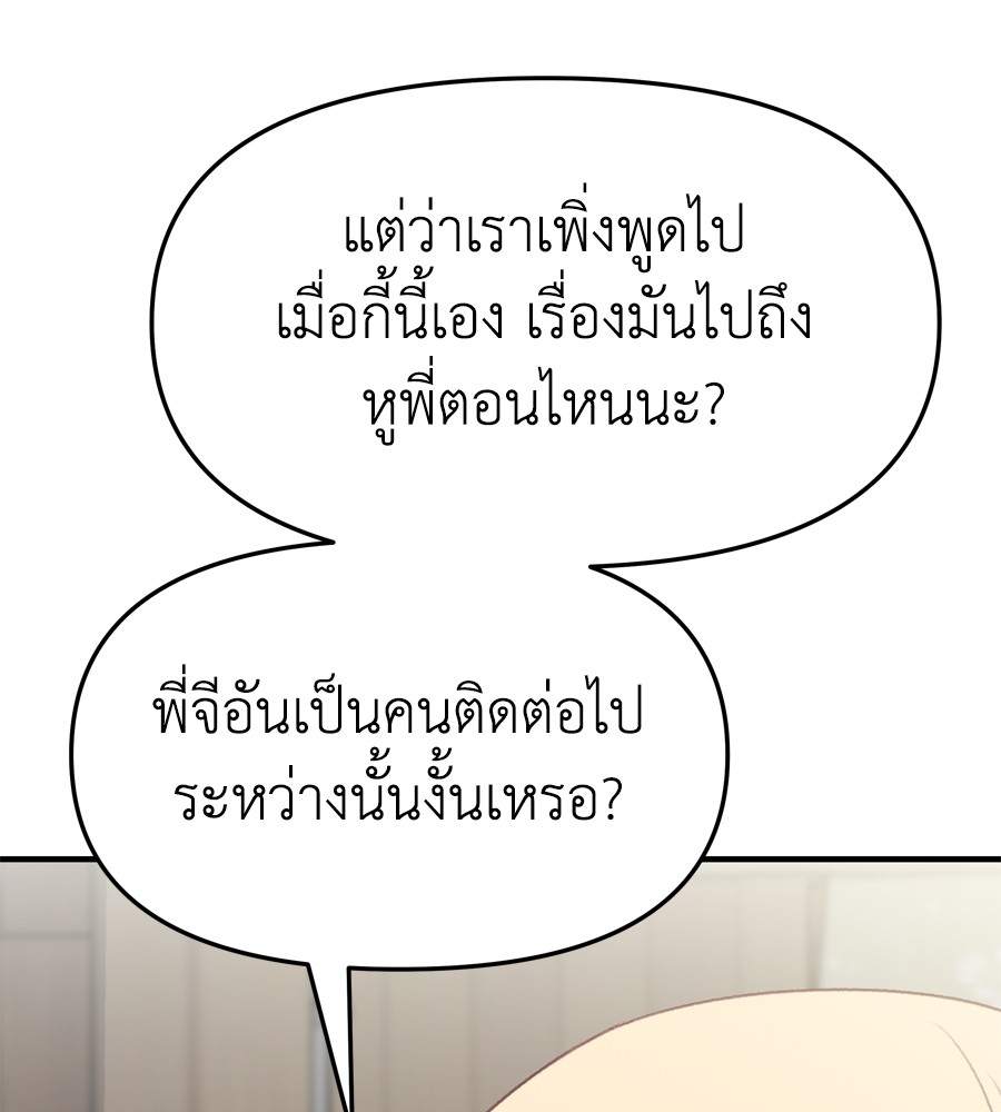 อ่านมังงะ Spy House ตอนที่ 26/119.jpg