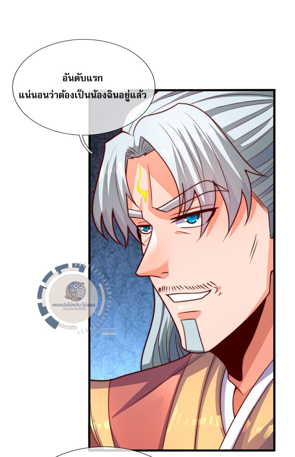 อ่านมังงะ Returning to take revenge of the God Demon King ตอนที่ 116/11.jpg