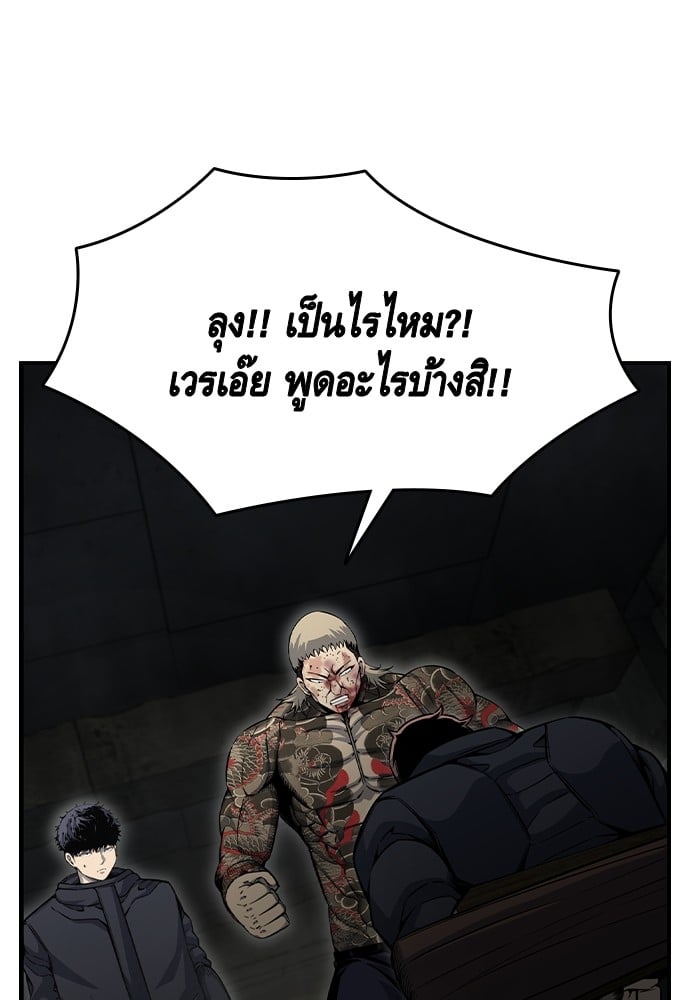 อ่านมังงะ King Game ตอนที่ 99/119.jpg