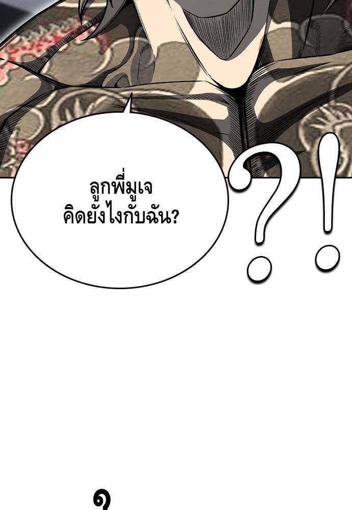 อ่านมังงะ King Game ตอนที่ 98/11.jpg