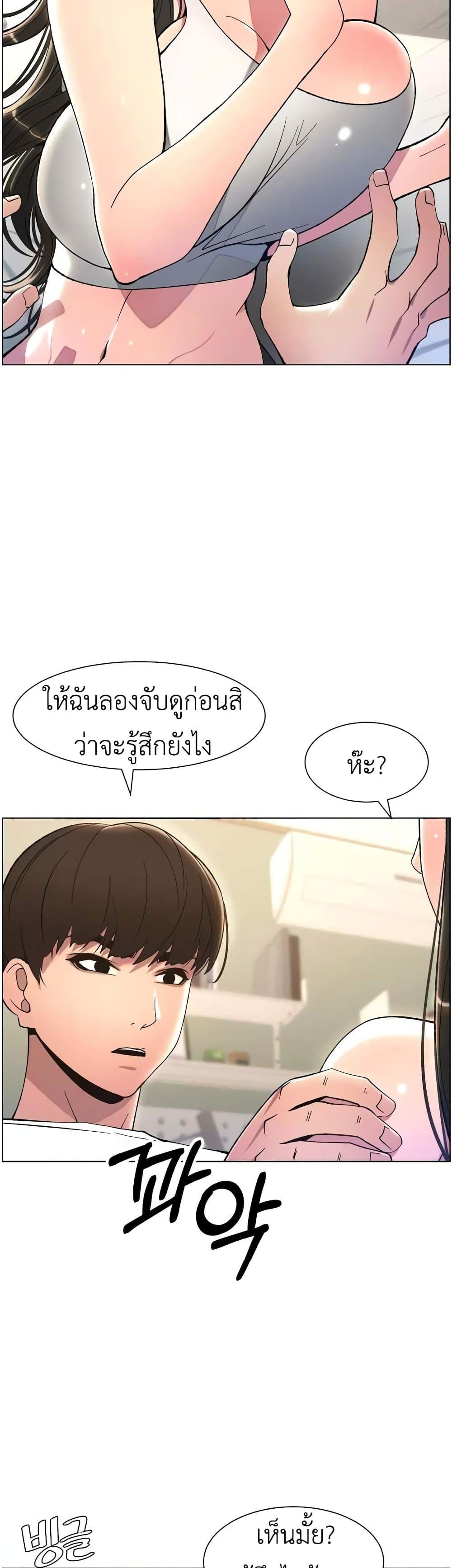 อ่านมังงะ A Secret Lesson With My Younger Sister ตอนที่ 9/11.jpg