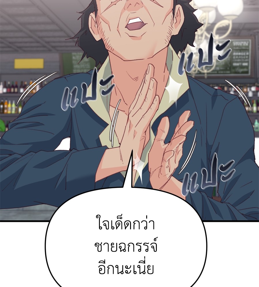 อ่านมังงะ Spy House ตอนที่ 24/119.jpg