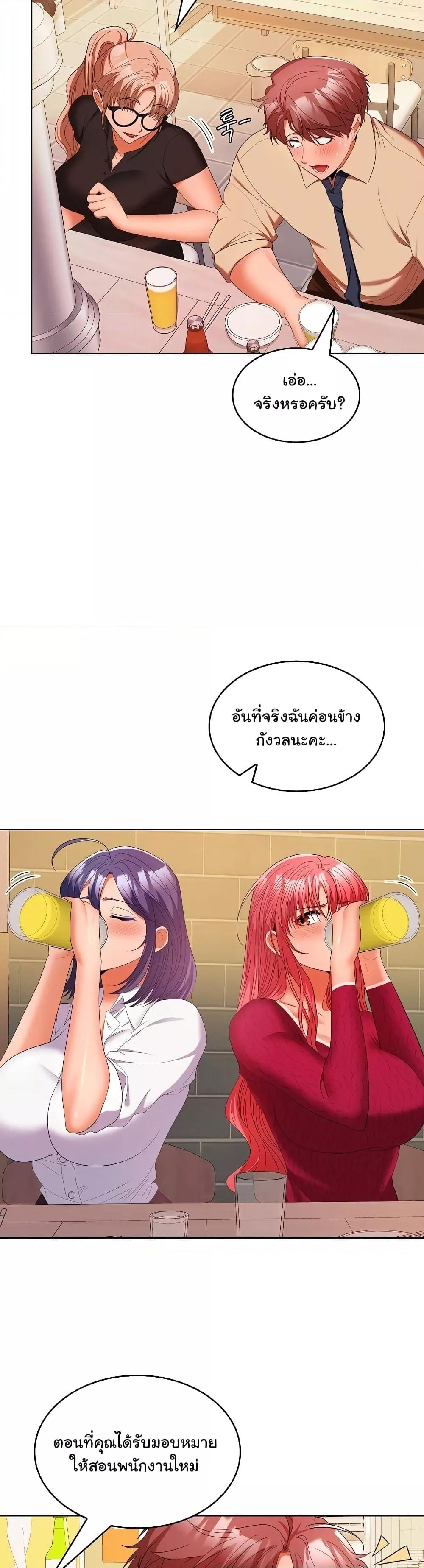 อ่านมังงะ Not at Work ตอนที่ 30/11.jpg