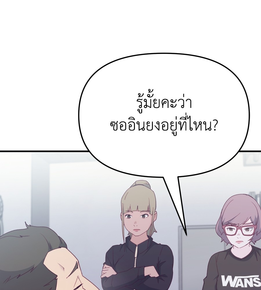 อ่านมังงะ Spy House ตอนที่ 21/11.jpg