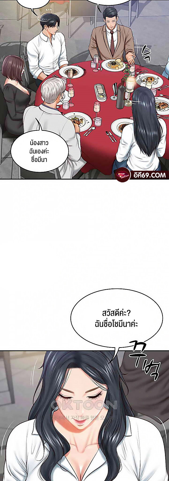 อ่านมังงะ The Billionaire’s Monster Cock Son-In-Law ตอนที่ 16/11.jpg