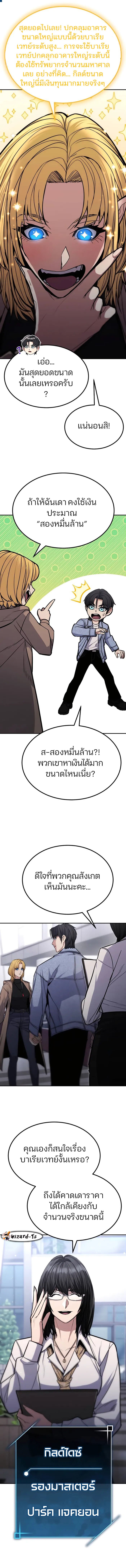 อ่านมังงะ Expelled Hero Is Too Strong ตอนที่ 8/11.jpg