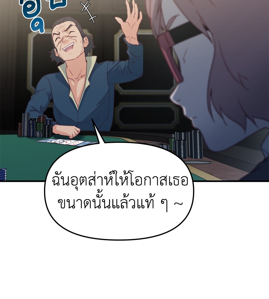 อ่านมังงะ Spy House ตอนที่ 24/11.jpg