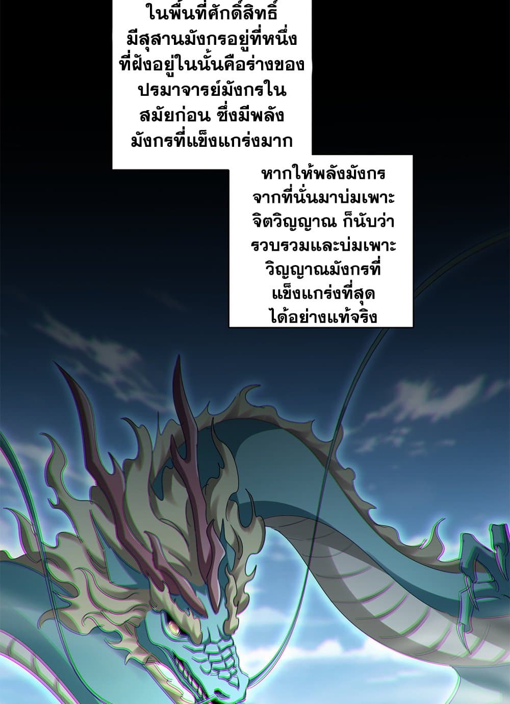 อ่านมังงะ Magic Emperor ตอนที่ 603/11.jpg