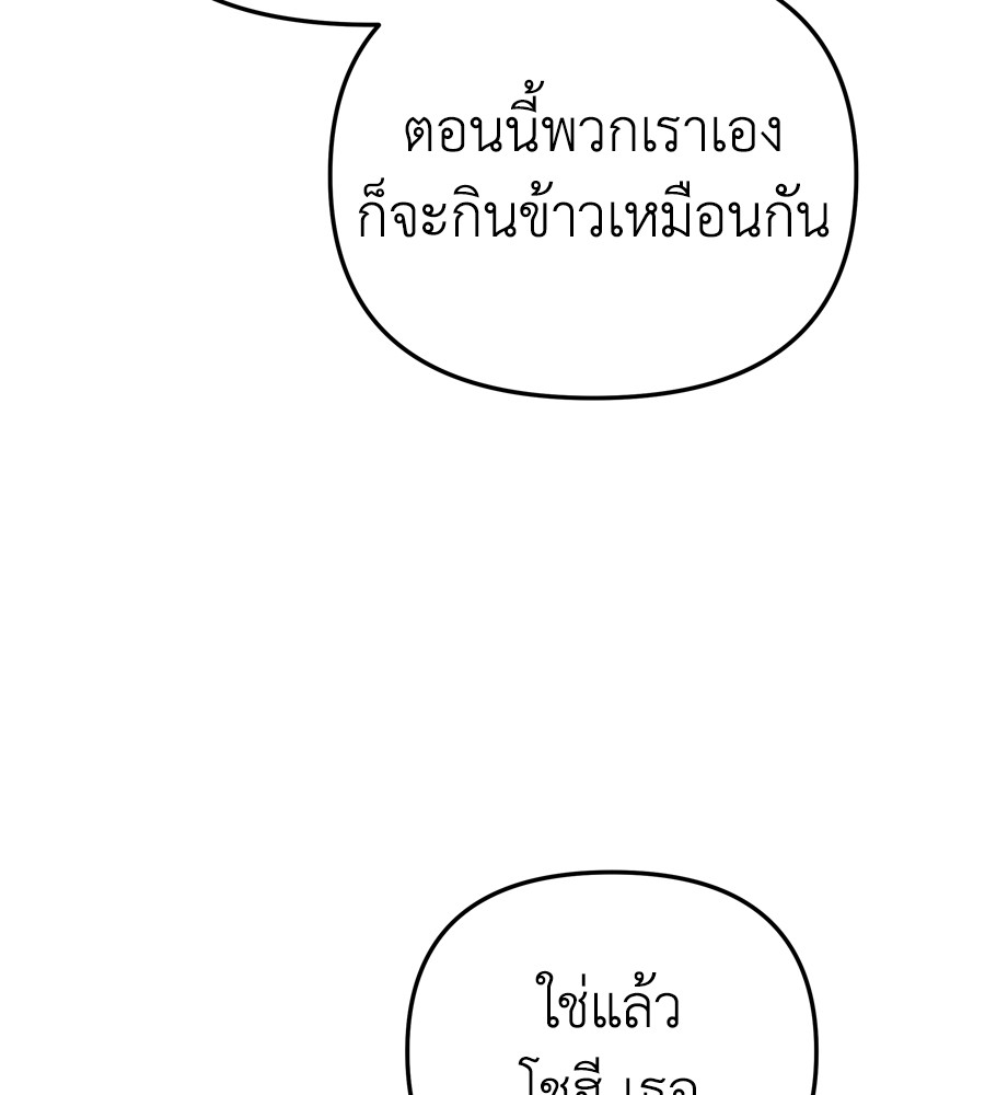 อ่านมังงะ Spy House ตอนที่ 27/11.jpg