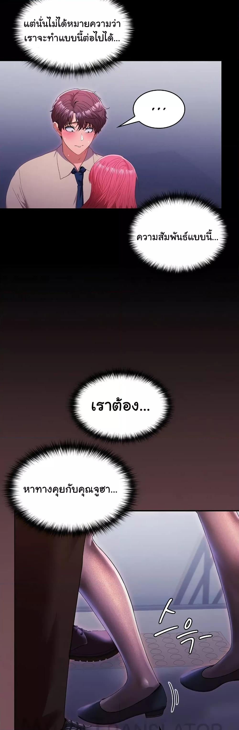 อ่านมังงะ Not at Work ตอนที่ 26/11.jpg