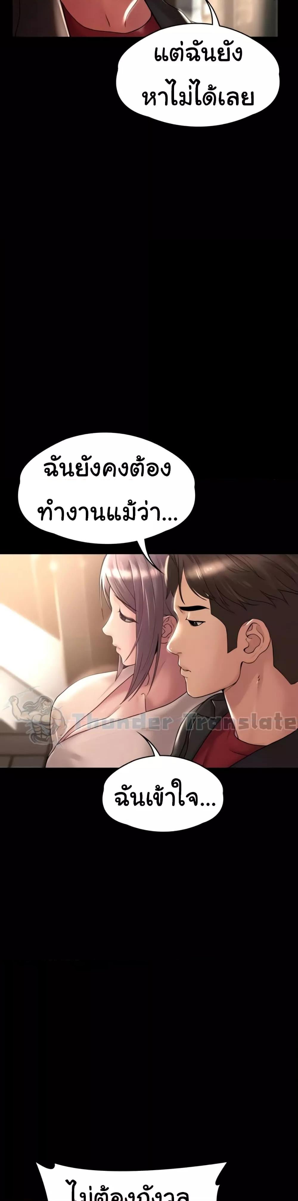 อ่านมังงะ Ma’am, It’s on SALE! ตอนที่ 12/12.jpg