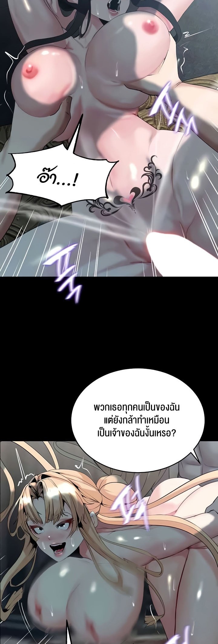 อ่านมังงะ Corruption in the Dungeon ตอนที่ 29/12.jpg