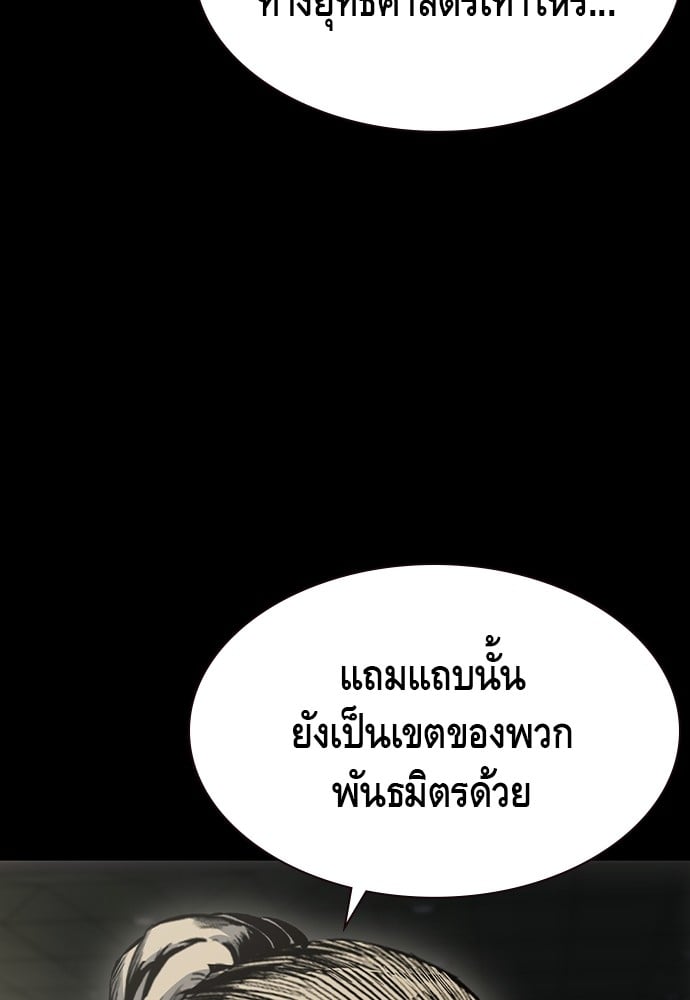 อ่านมังงะ King Game ตอนที่ 102/120.jpg