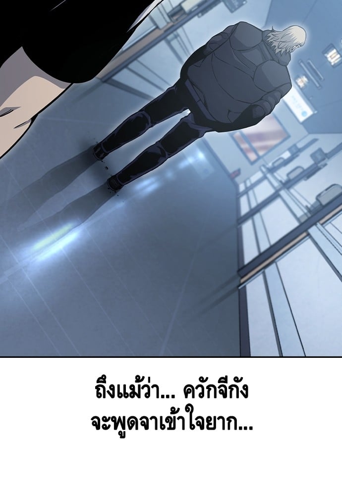 อ่านมังงะ King Game ตอนที่ 100/120.jpg