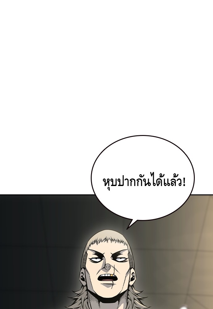 อ่านมังงะ King Game ตอนที่ 101/120.jpg