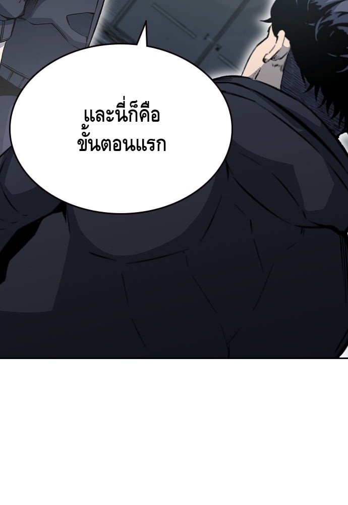 อ่านมังงะ King Game ตอนที่ 96/120.jpg