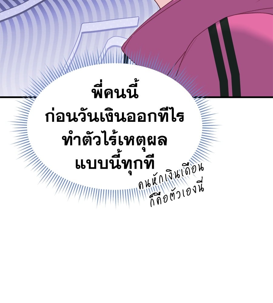 อ่านมังงะ Spy House ตอนที่ 25/120.jpg