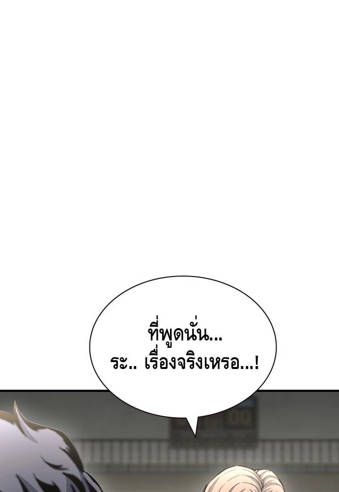 อ่านมังงะ King Game ตอนที่ 103/120.jpg