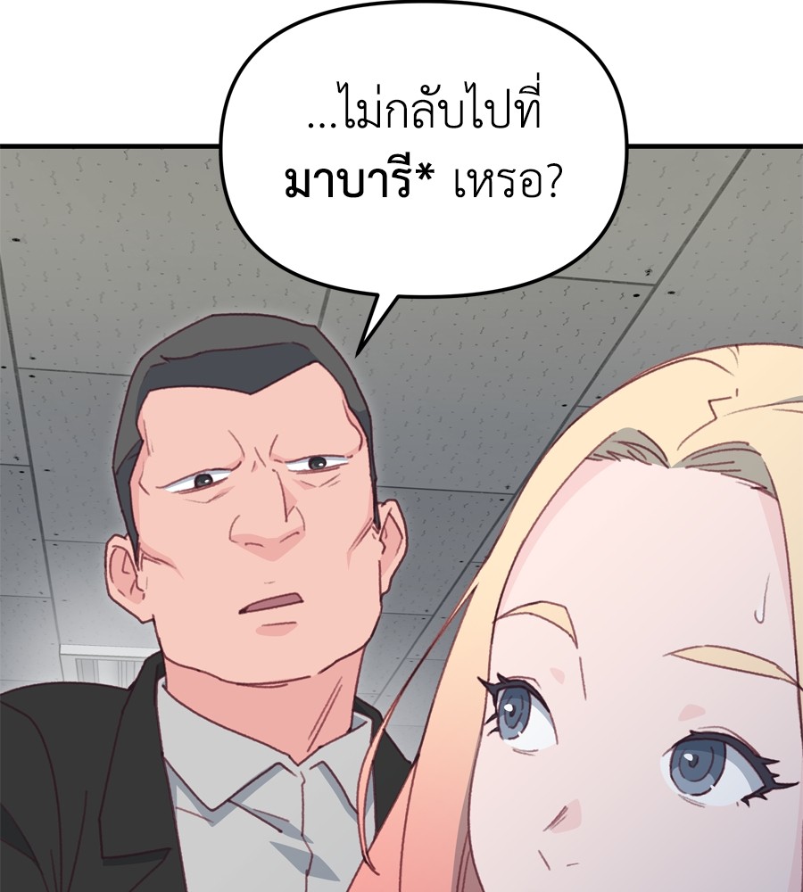 อ่านมังงะ Spy House ตอนที่ 21/120.jpg