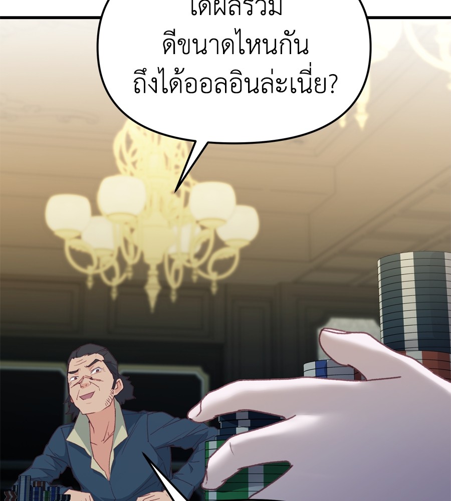 อ่านมังงะ Spy House ตอนที่ 24/1.jpg