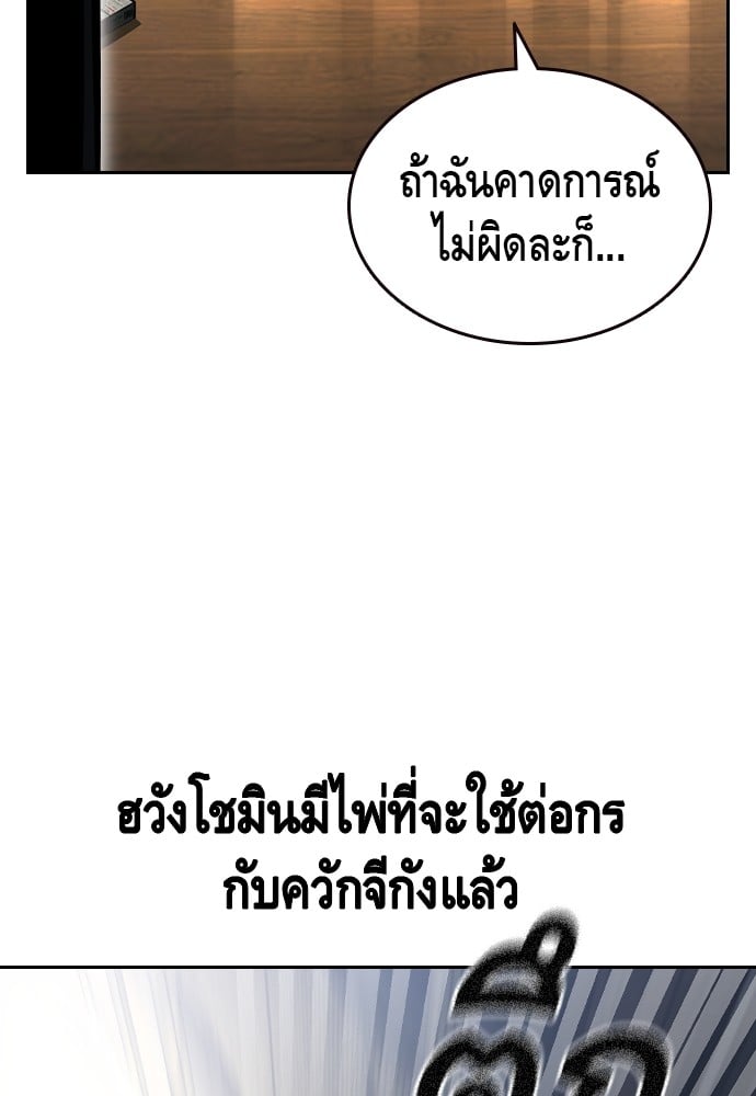 อ่านมังงะ King Game ตอนที่ 97/120.jpg