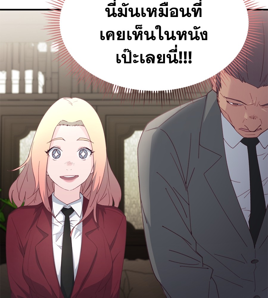 อ่านมังงะ Spy House ตอนที่ 22/120.jpg