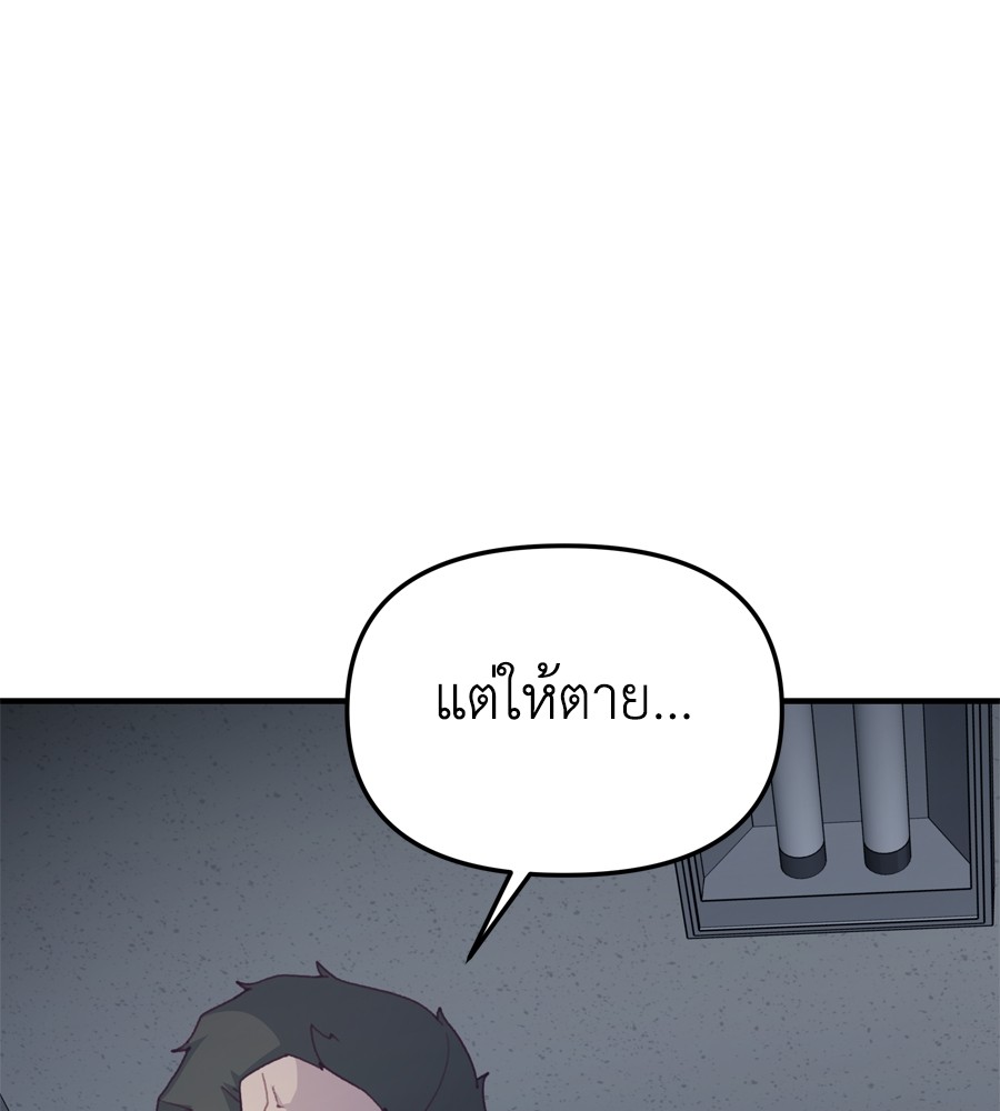 อ่านมังงะ Spy House ตอนที่ 20/121.jpg