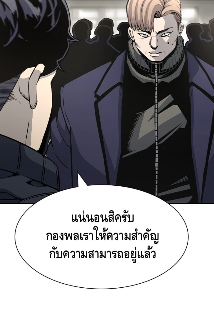 อ่านมังงะ King Game ตอนที่ 103/121.jpg