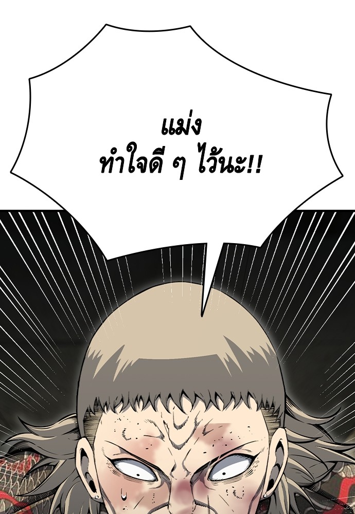 อ่านมังงะ King Game ตอนที่ 99/121.jpg