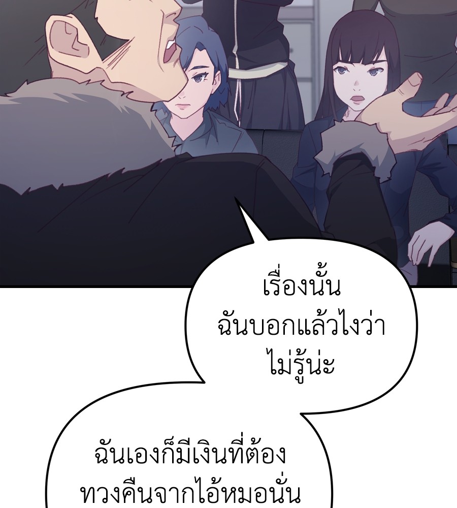 อ่านมังงะ Spy House ตอนที่ 21/12.jpg