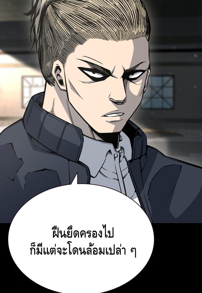 อ่านมังงะ King Game ตอนที่ 102/121.jpg