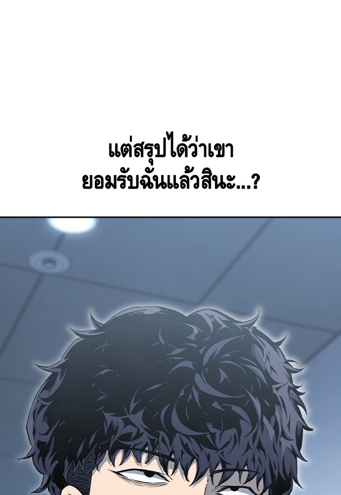 อ่านมังงะ King Game ตอนที่ 100/121.jpg