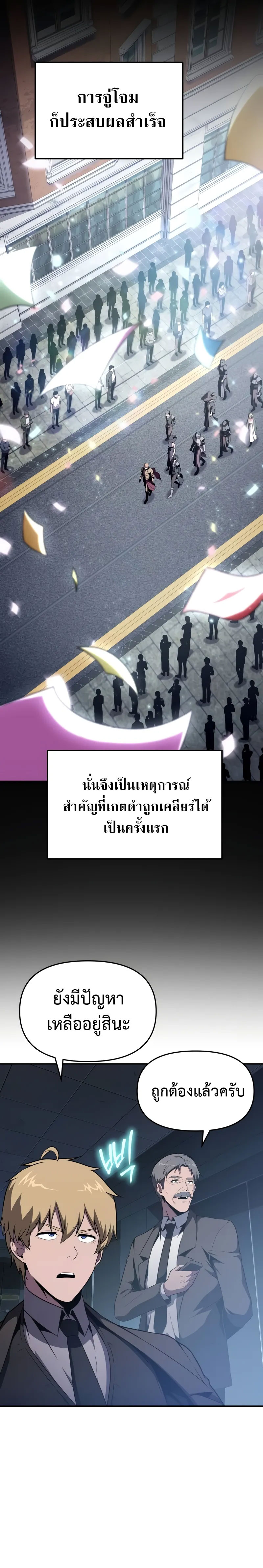 อ่านมังงะ The Knight King Who Returned With a God ตอนที่ 80/12.jpg