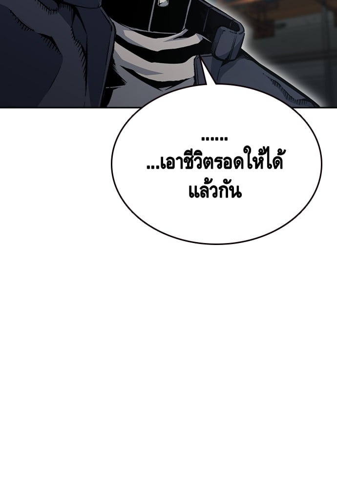 อ่านมังงะ King Game ตอนที่ 96/122.jpg