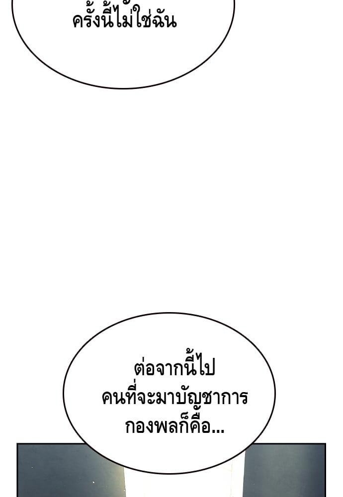 อ่านมังงะ King Game ตอนที่ 101/122.jpg