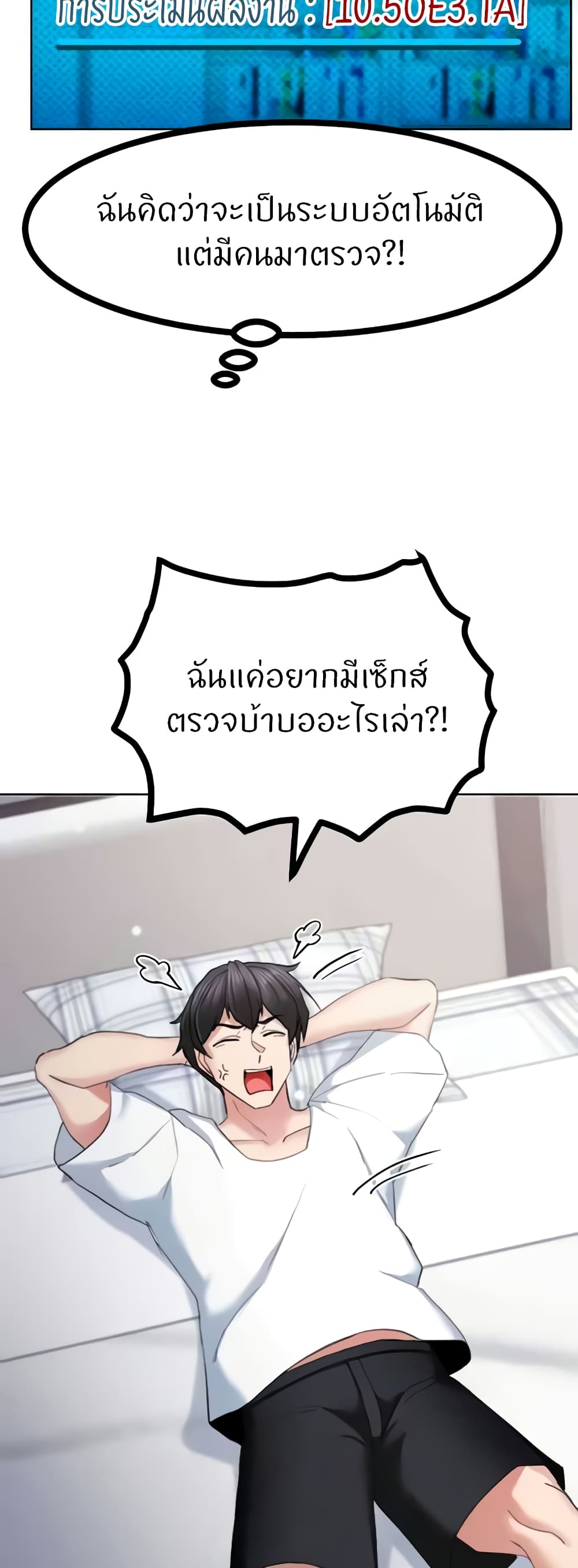 อ่านมังงะ Sexual Guidance Officer ตอนที่ 22/12.jpg