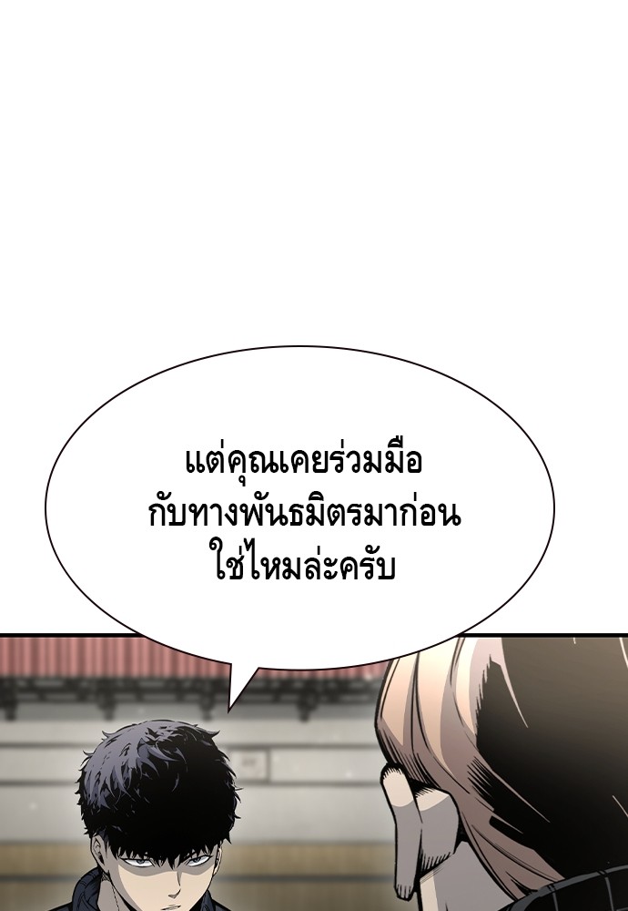 อ่านมังงะ King Game ตอนที่ 103/122.jpg