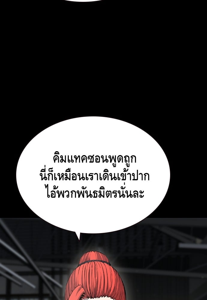 อ่านมังงะ King Game ตอนที่ 102/122.jpg