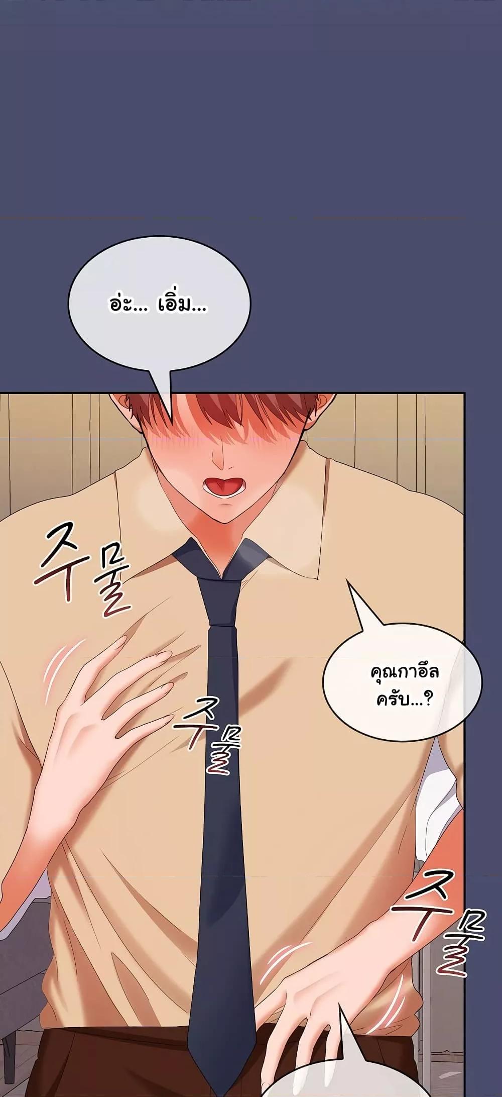 อ่านมังงะ Not at Work ตอนที่ 31/12.jpg