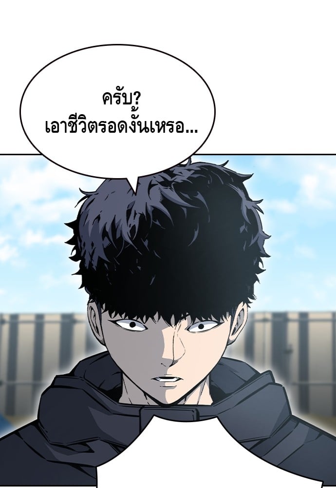 อ่านมังงะ King Game ตอนที่ 96/123.jpg