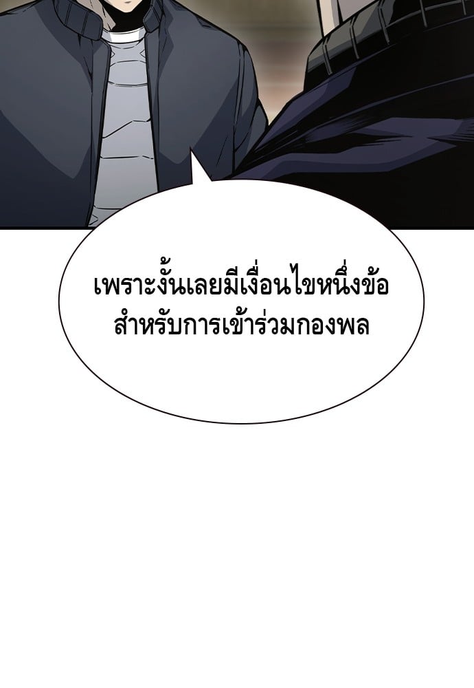 อ่านมังงะ King Game ตอนที่ 103/123.jpg