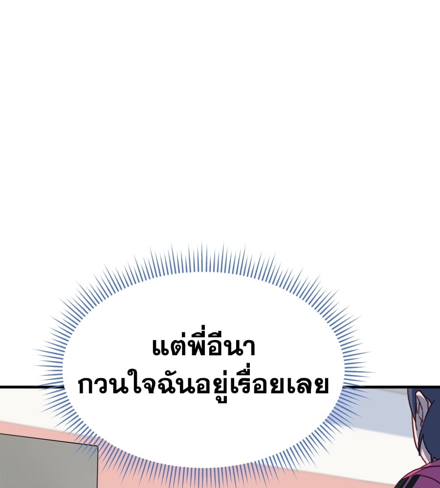 อ่านมังงะ Spy House ตอนที่ 25/123.jpg