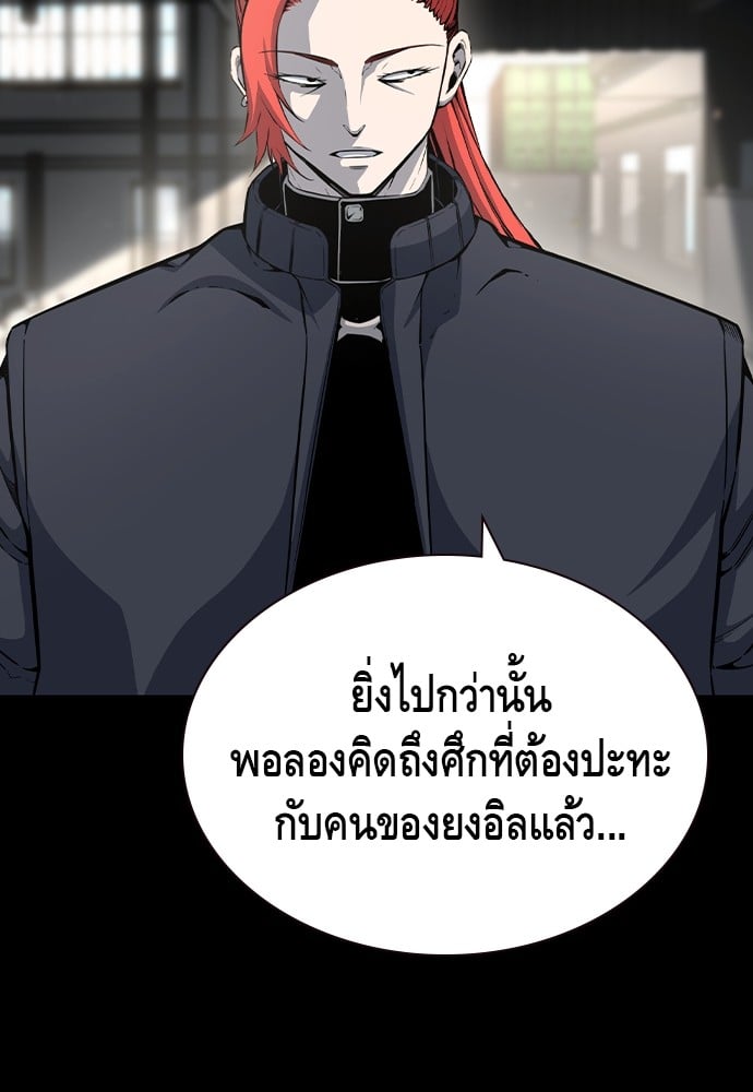 อ่านมังงะ King Game ตอนที่ 102/123.jpg