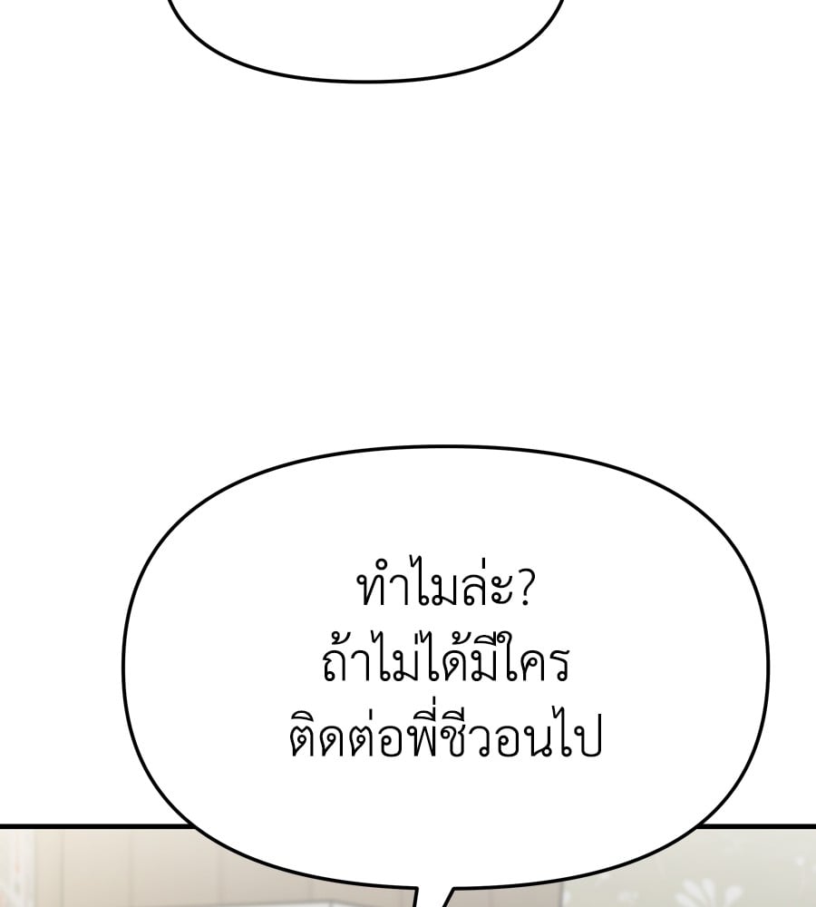 อ่านมังงะ Spy House ตอนที่ 26/123.jpg