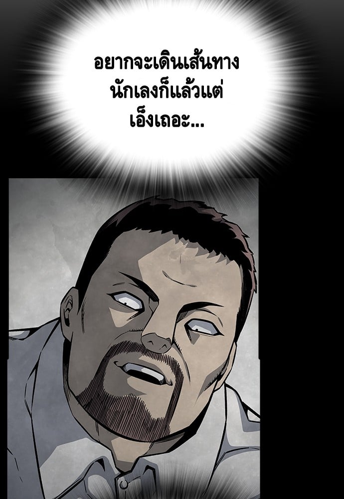 อ่านมังงะ King Game ตอนที่ 98/123.jpg