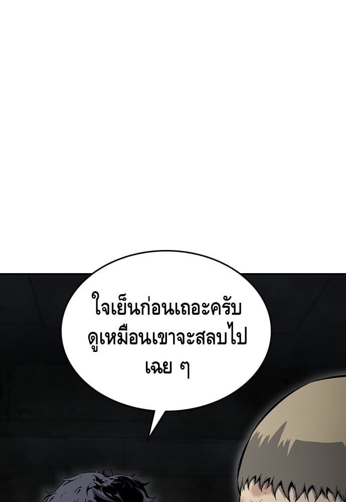 อ่านมังงะ King Game ตอนที่ 99/123.jpg