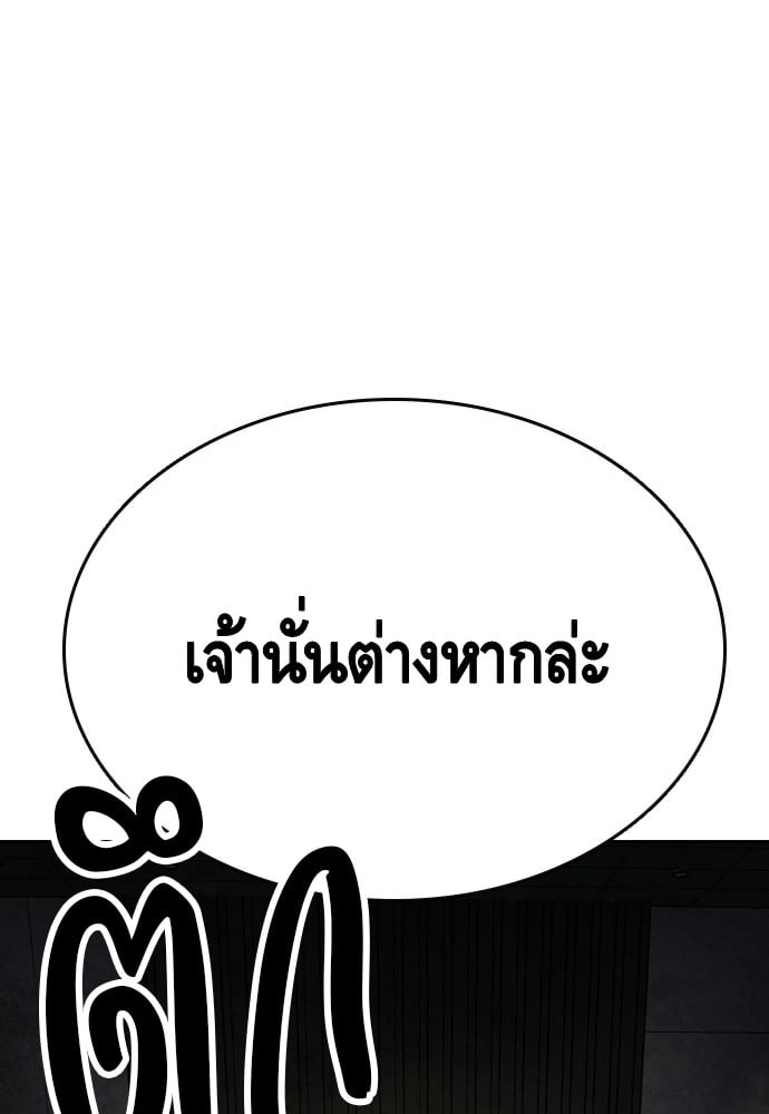 อ่านมังงะ King Game ตอนที่ 101/124.jpg